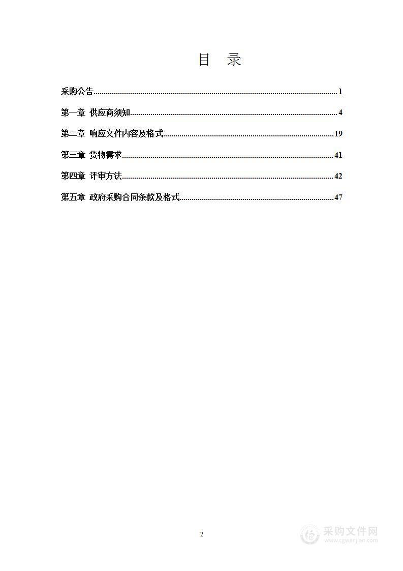 台安县2021年度绿色高质 高效创建项目物化肥料采购