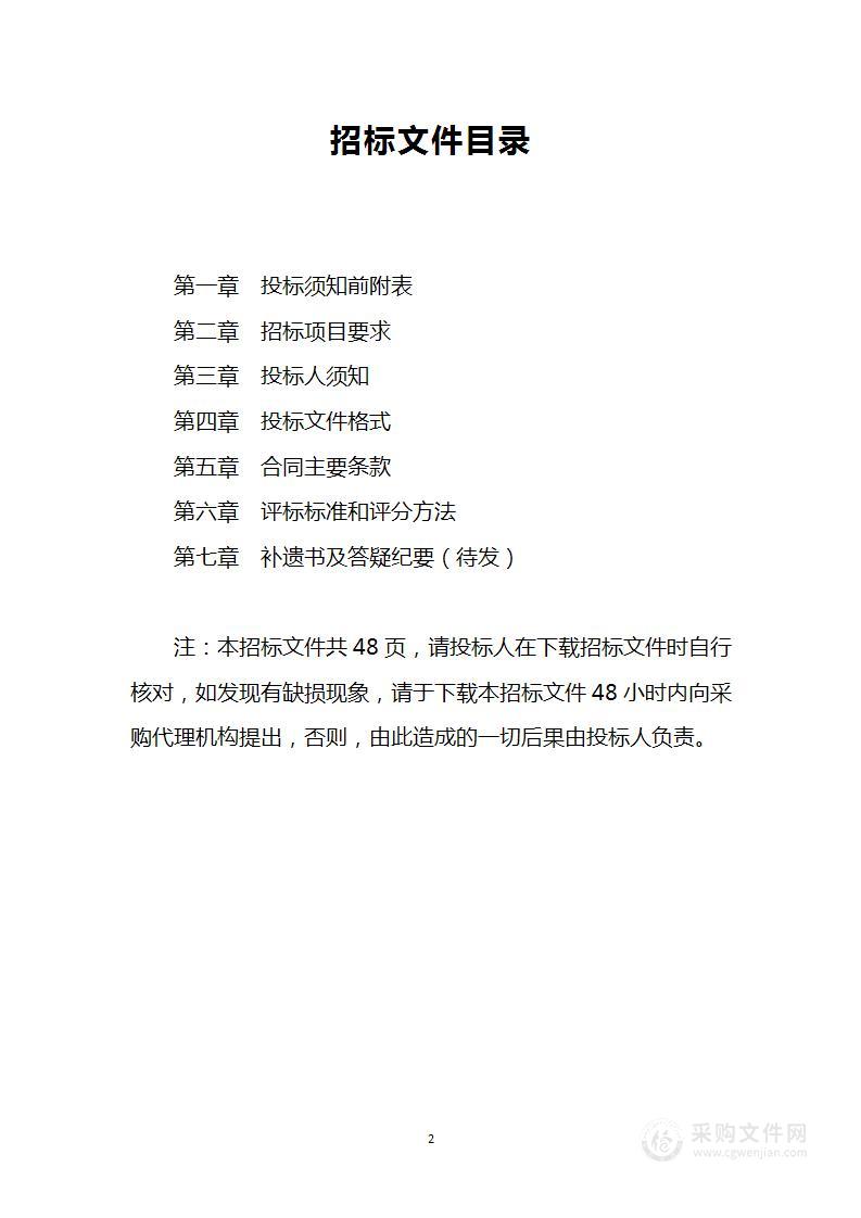 任丘市公安局大广高速任丘南口、任丘北口安装智能安检查控设备