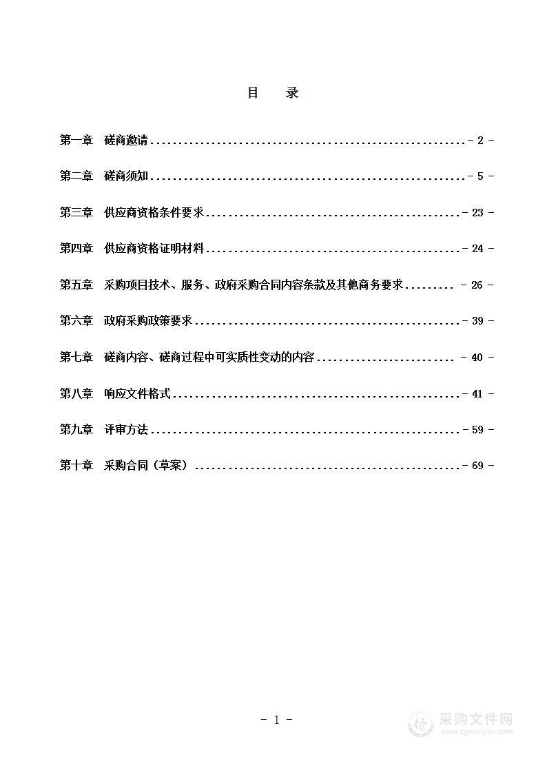 邛崃市人民政府羊安街道办事处成新蒲快速路原牟礼段管护项目