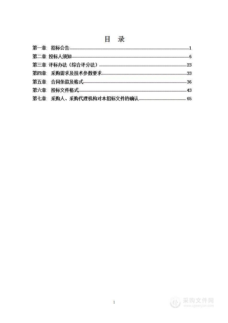 滁州市妇计中心全自动医用PCR分析系统采购项目