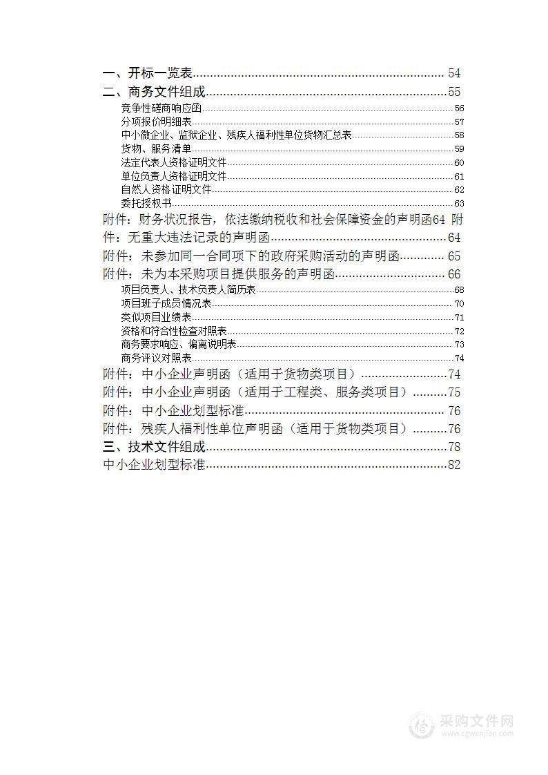 建始县小河沟水库工程全过程跟踪审计服务