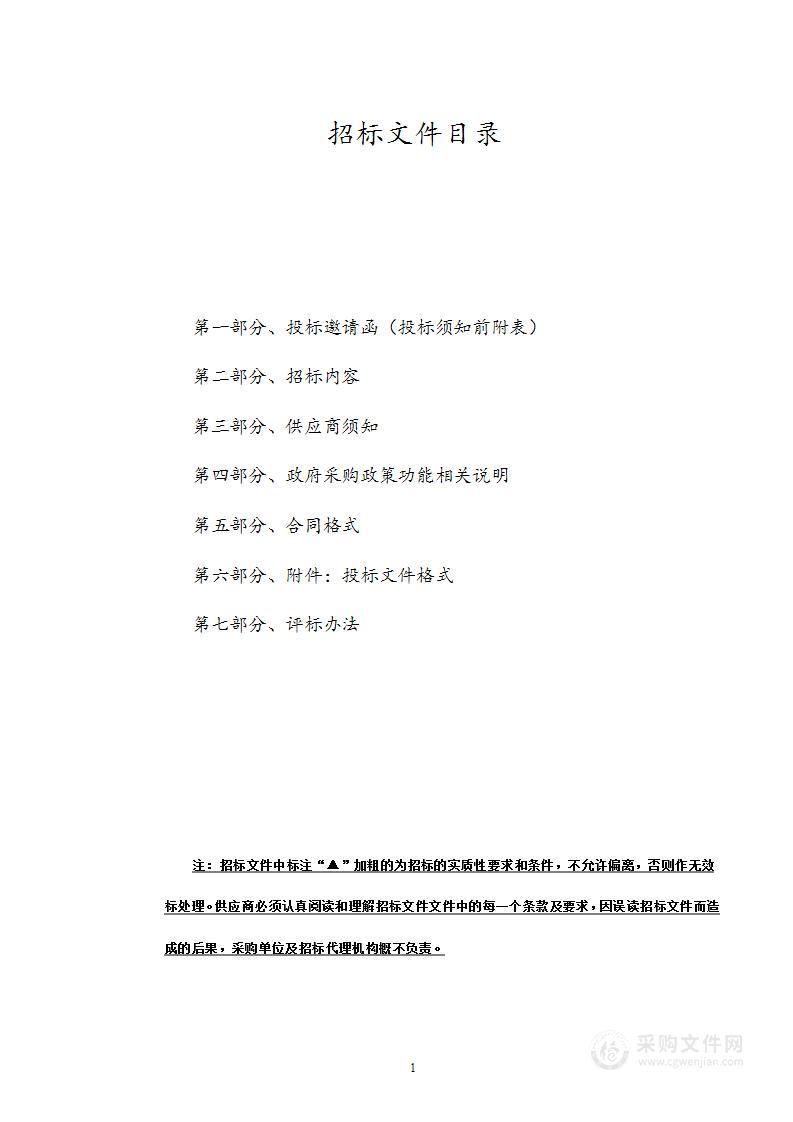 泰顺县罗阳镇全域土地综合整治与生态修复工程试点实施方案编制