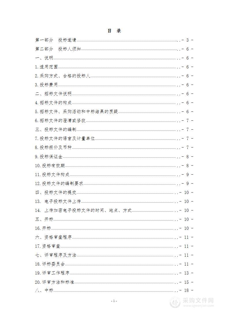 多巴镇市政环卫工作以市场化运行改革试点项目