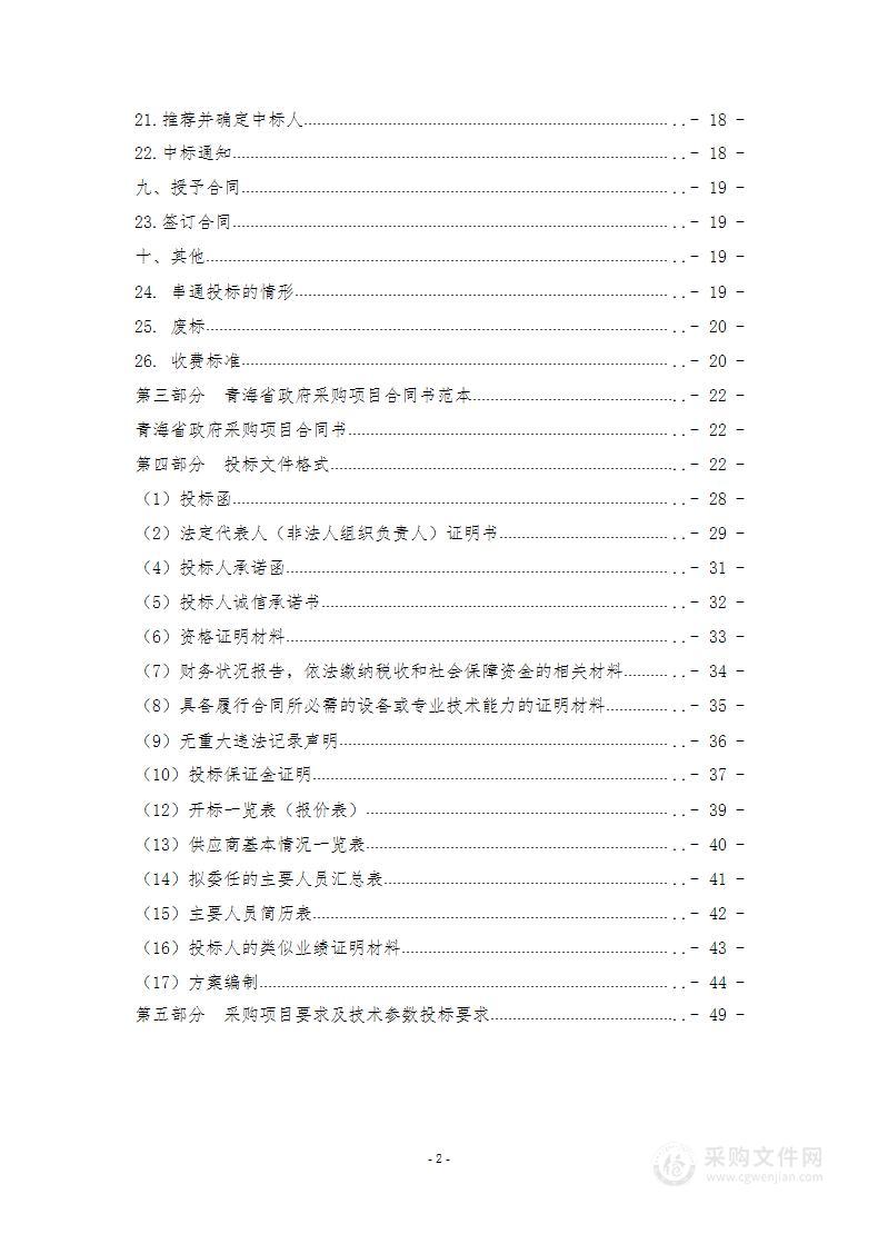 多巴镇市政环卫工作以市场化运行改革试点项目