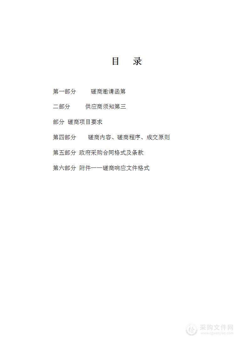 河北省社会科学院（事业）河北省社会科学院2023年度物业服务项目