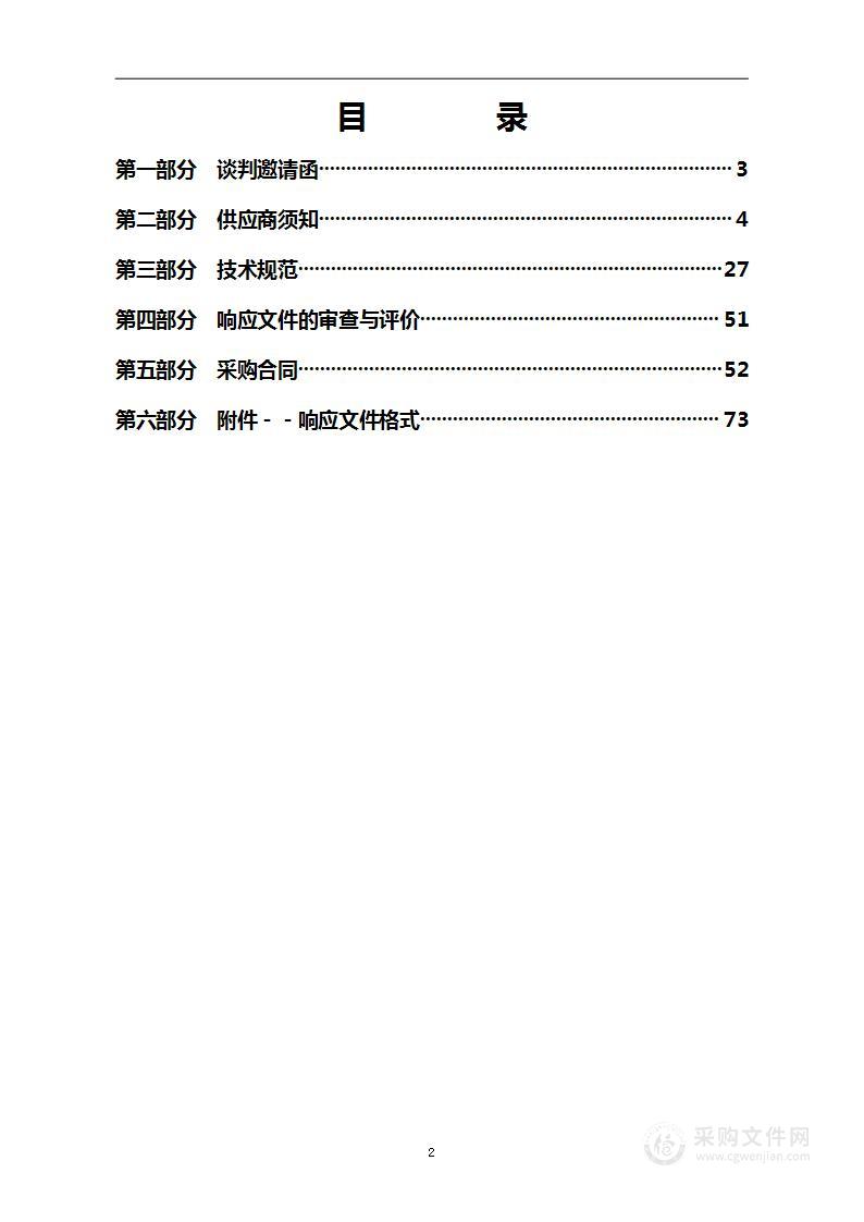 北京大运河博物馆（首都博物馆东馆）文物存储设备购置第2包