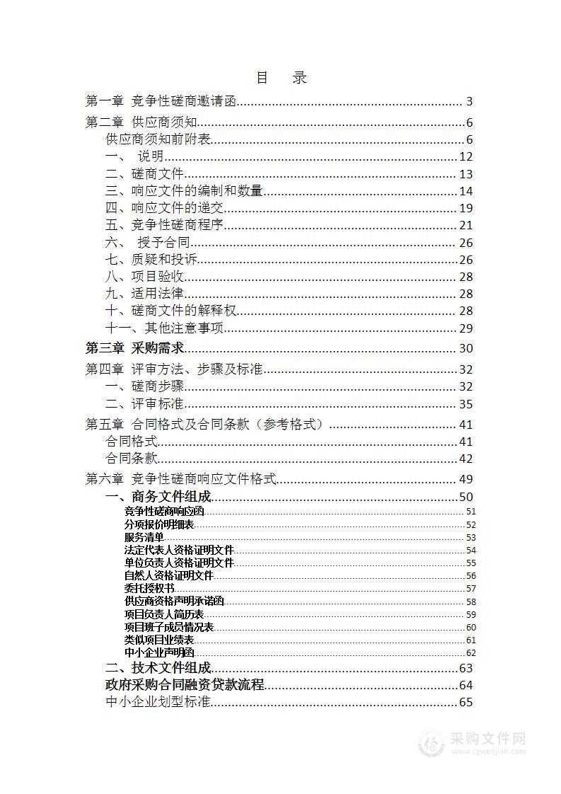 五峰土家族自治县国有壶瓶山林场欠发达国有林场巩固提升项目