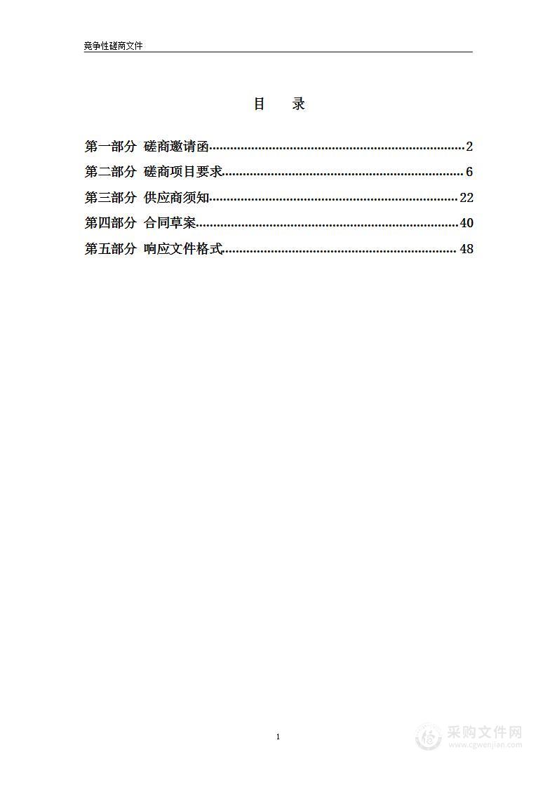 2023年龙北新河全年闸涵运行维护及湿地水生植物养护项目