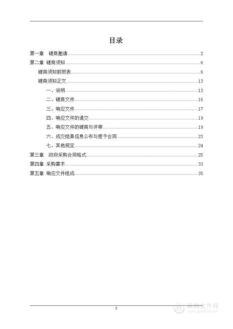 2023年怀化高铁南站通道文旅广告宣传项目