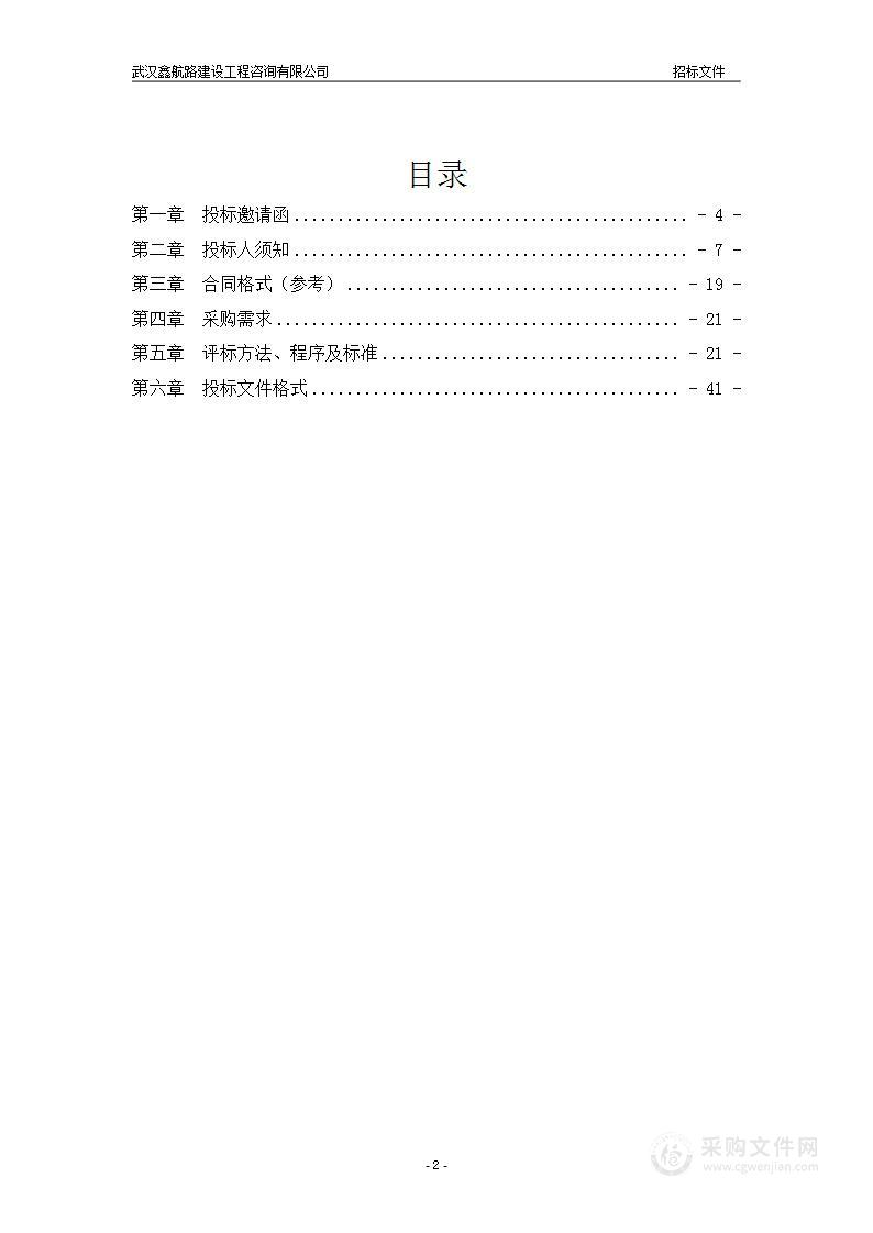 区城市综合管理三方检查考核