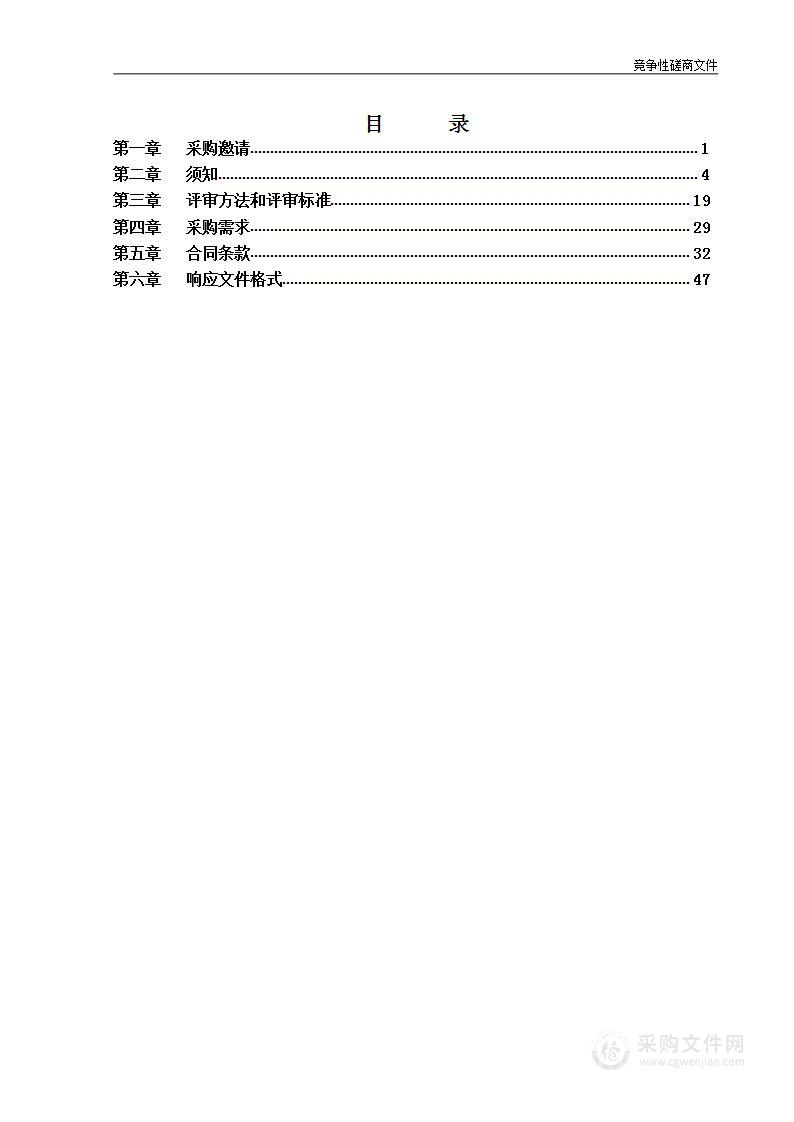 丰台区公园管理中心丰台花园、南苑公园、万芳亭公园、长辛店二七公园绿地养护管理项目园林绿化管理服务采购项目