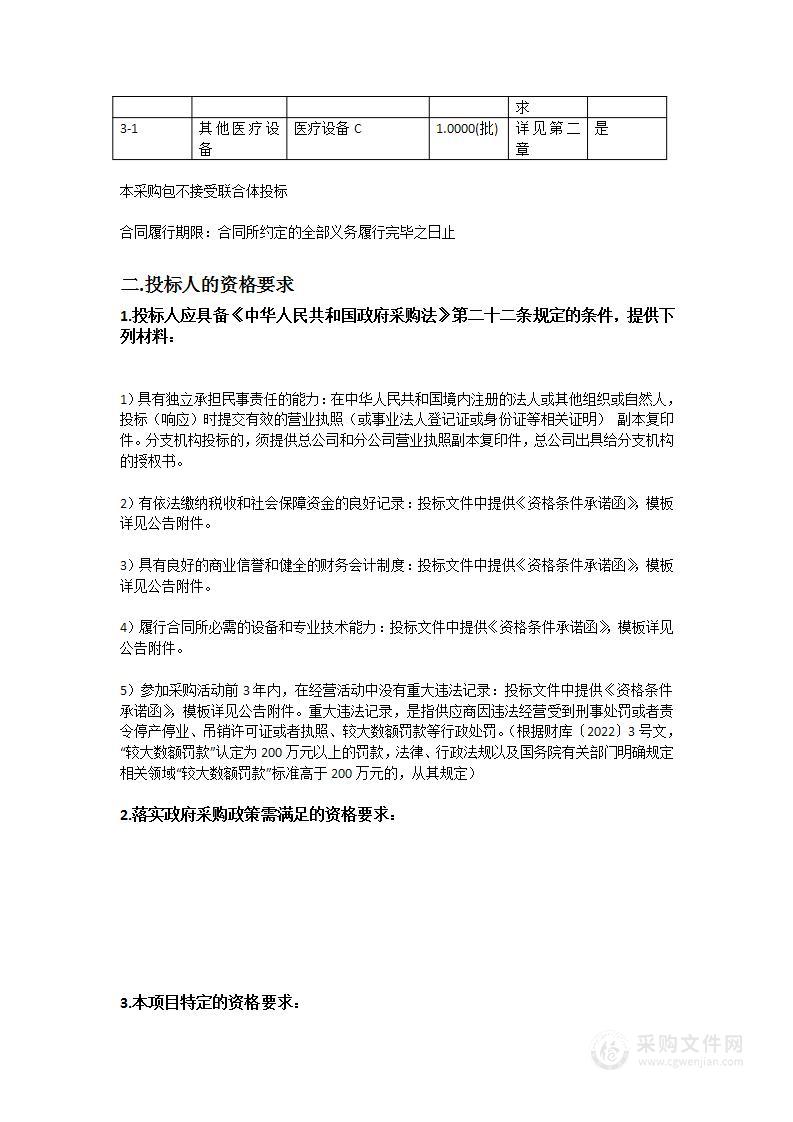 肇庆市公共卫生应急综合能力提升项目肇庆市皮肤病医院医疗设备采购