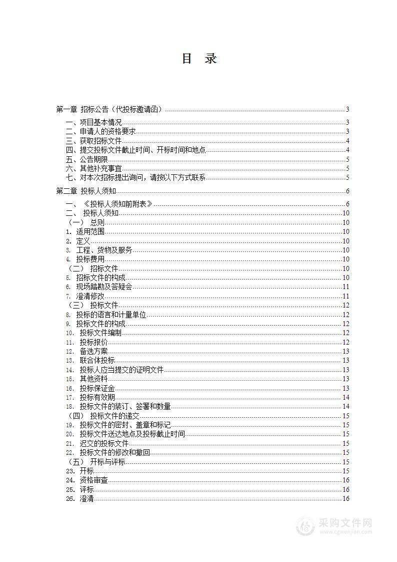 武汉市公安局江岸区交通大队业务技术用房建设项目项目管理服务