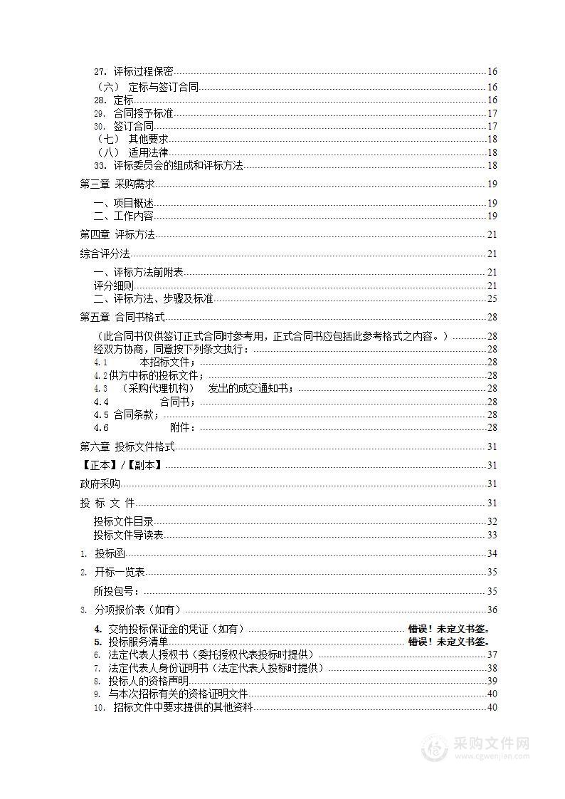 武汉市公安局江岸区交通大队业务技术用房建设项目项目管理服务