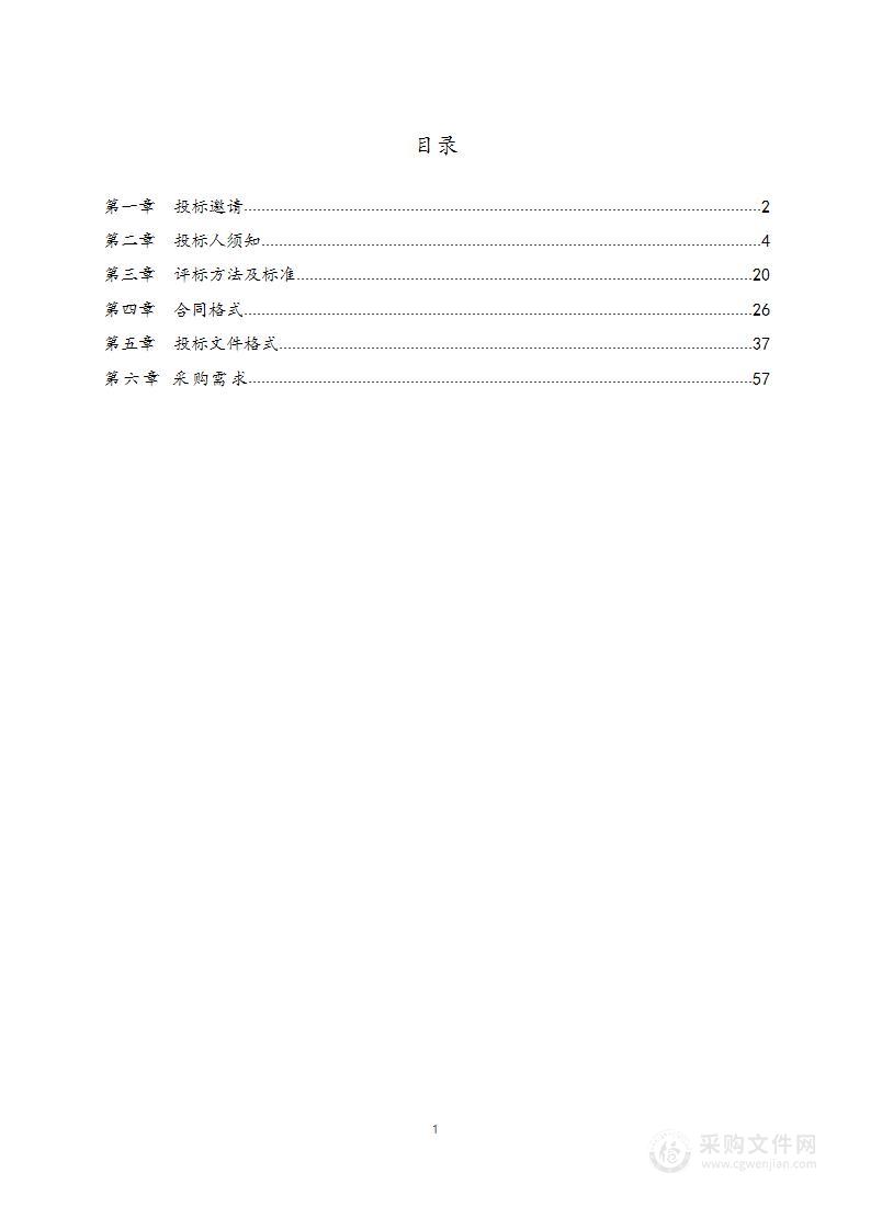 秦皇岛市第一医院新增岗位人员外包服务