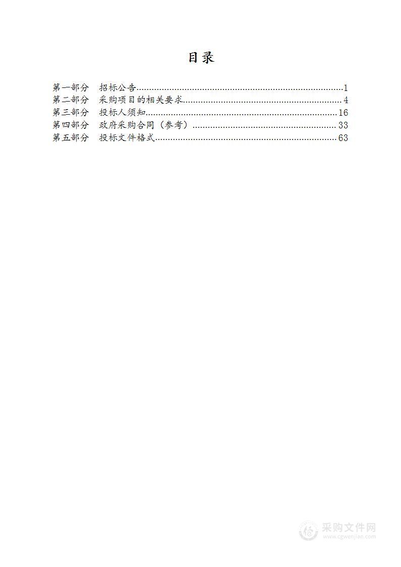 唐山高新区市政基础设施PPP项目决算审计