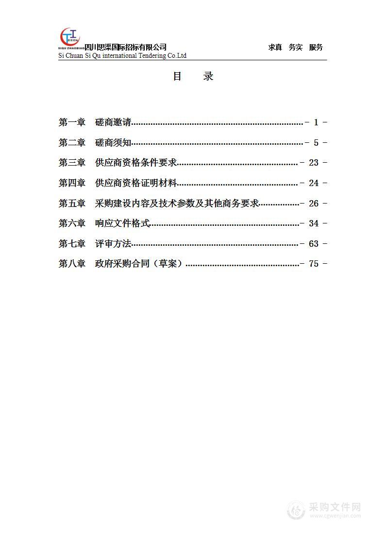 四川省市场监督管理局数据应用中心数据中心机房租赁及运维服务采购项目