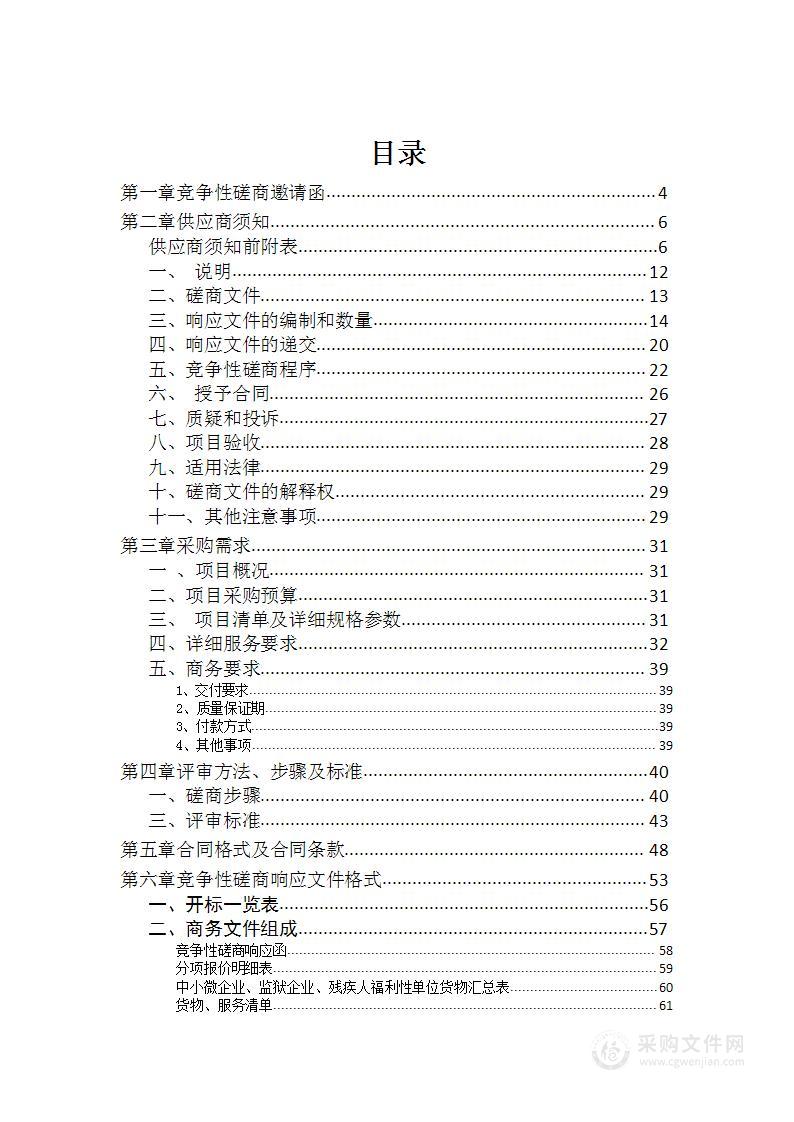 恩施职业技术学院电商运营实训基地建设项目