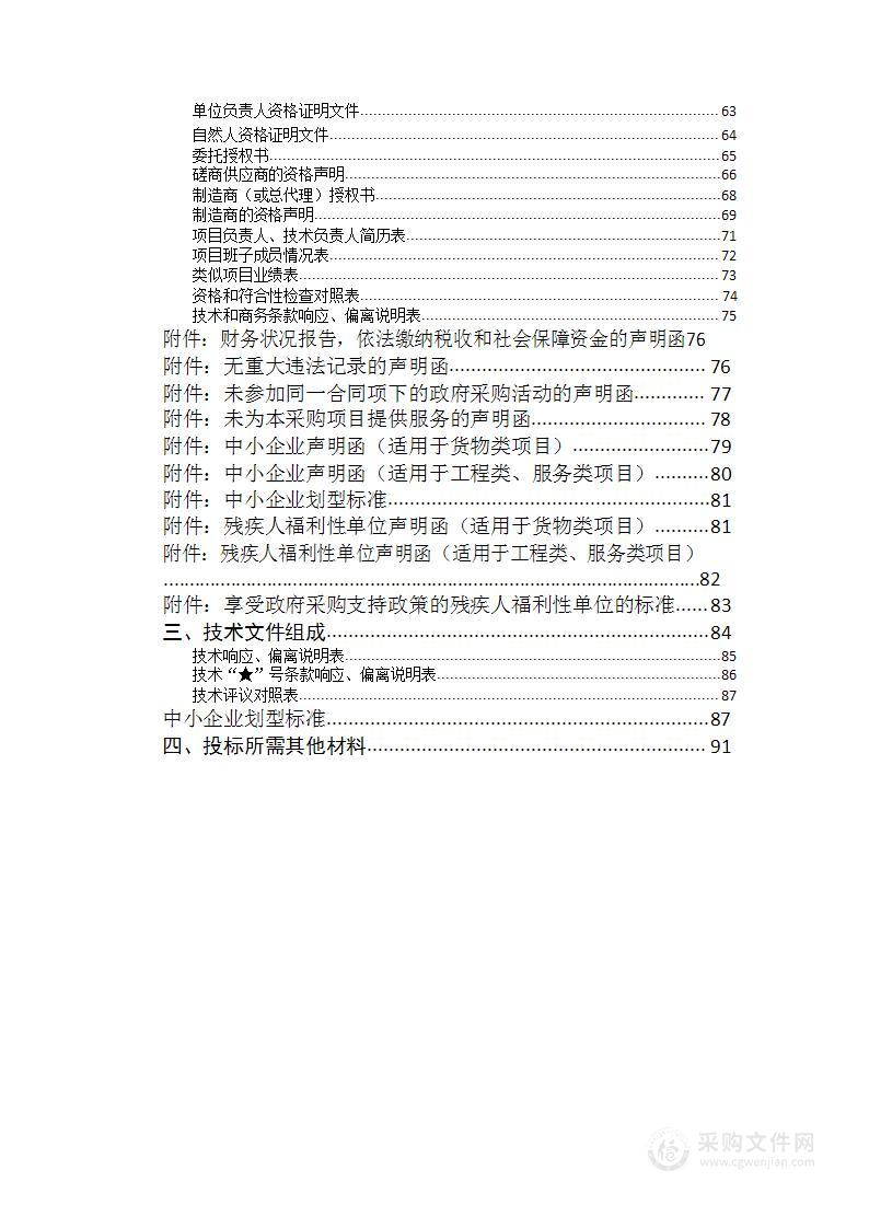 恩施职业技术学院电商运营实训基地建设项目