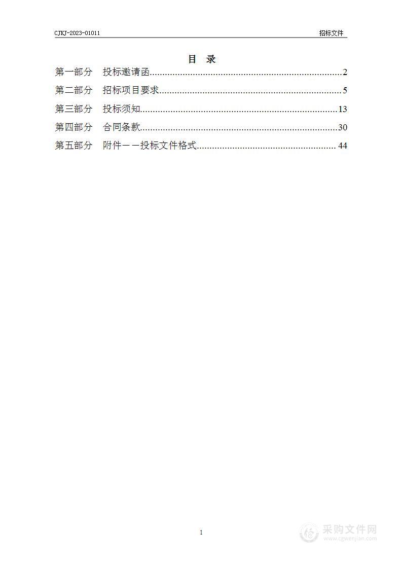 天津市路灯管理处2023年第一批运维物资采购项目