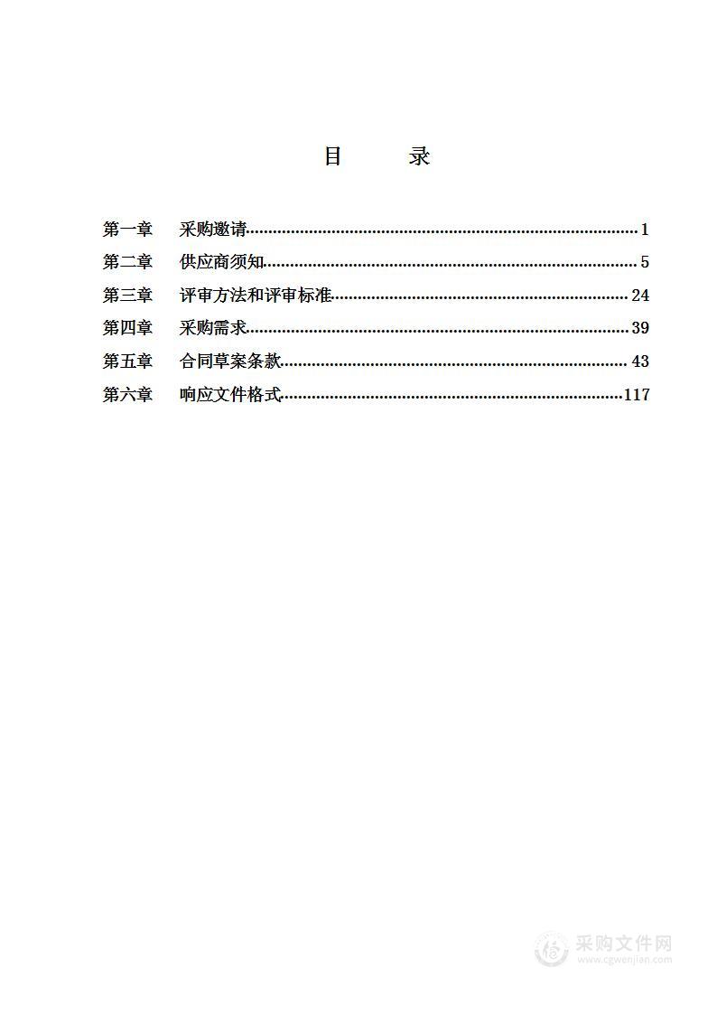 2023年违法建设环境秩序整治项目