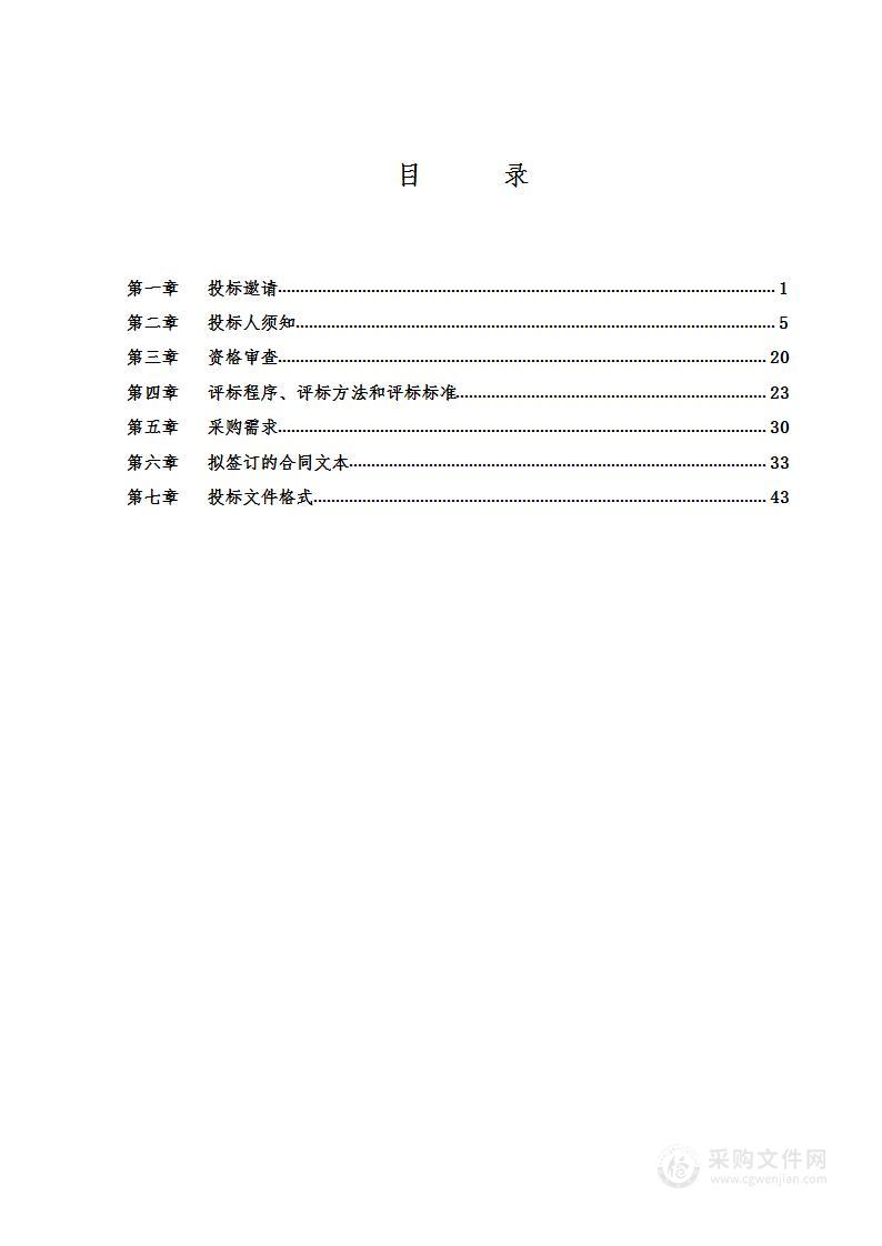 昌平区城市管理指挥中心网格人力资源管理项目