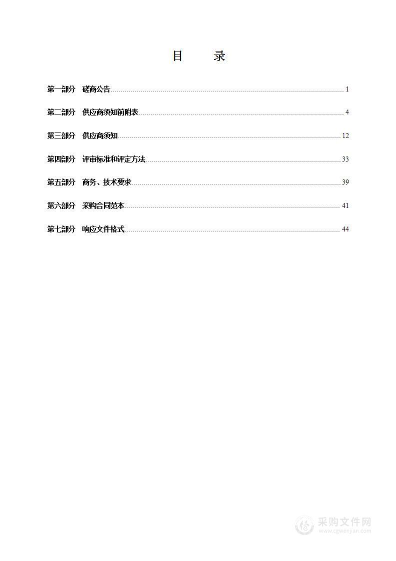 方山生态文化旅游示范区防洪规划报告编制项目