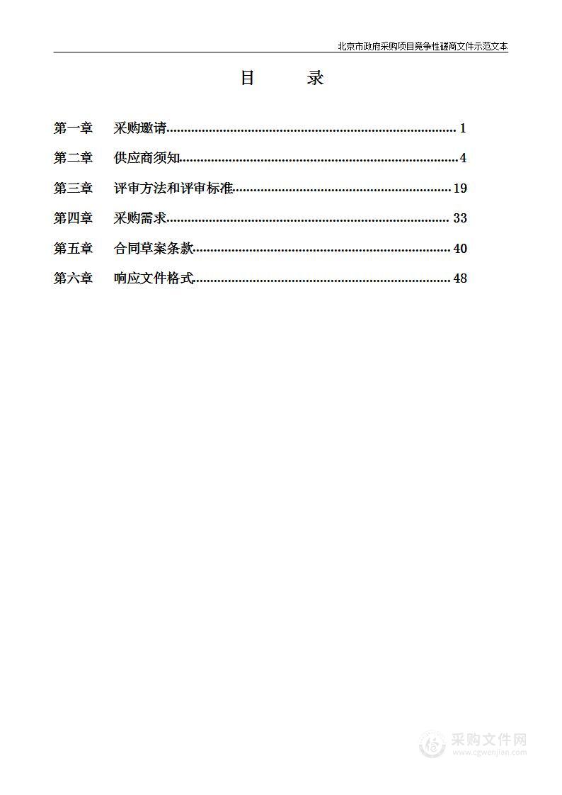 视频系统维护