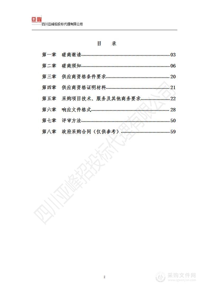 市城区国土变更调查工作及全市成果质量核查汇总项目