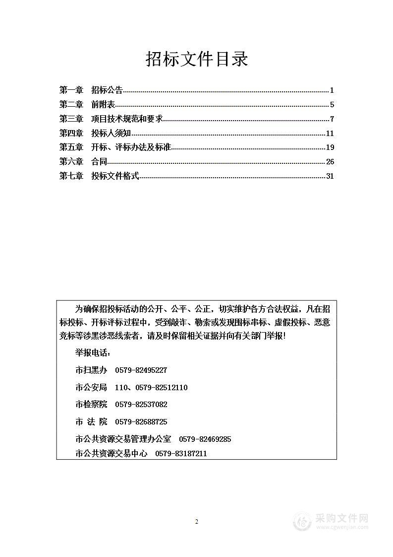 市区一环路快速化改造工程（二期）施工阶段检测试验服务