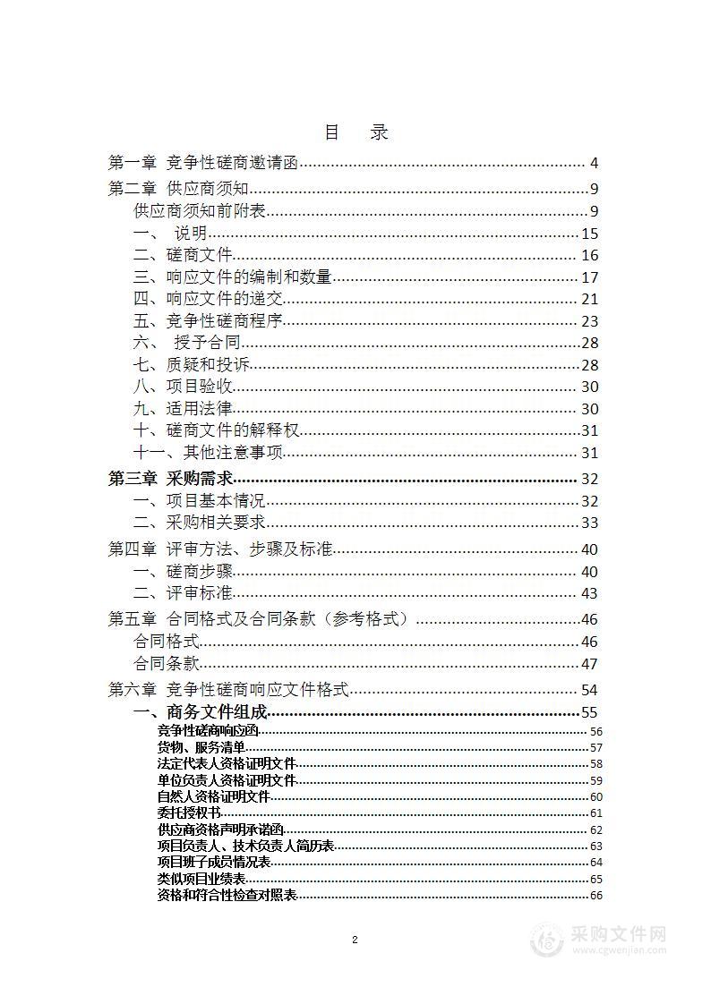 宜都市2022年松材线虫病一体化治理试点项目