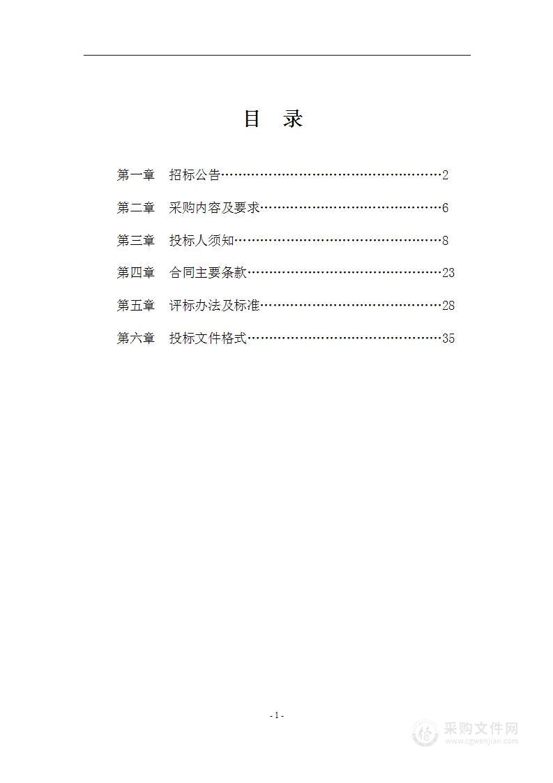 衢州市衢江区东升社区概念规划