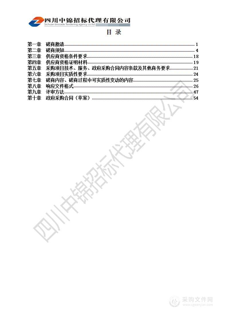 宜宾三江新区公园城市场景营造概念方案编制服务项目