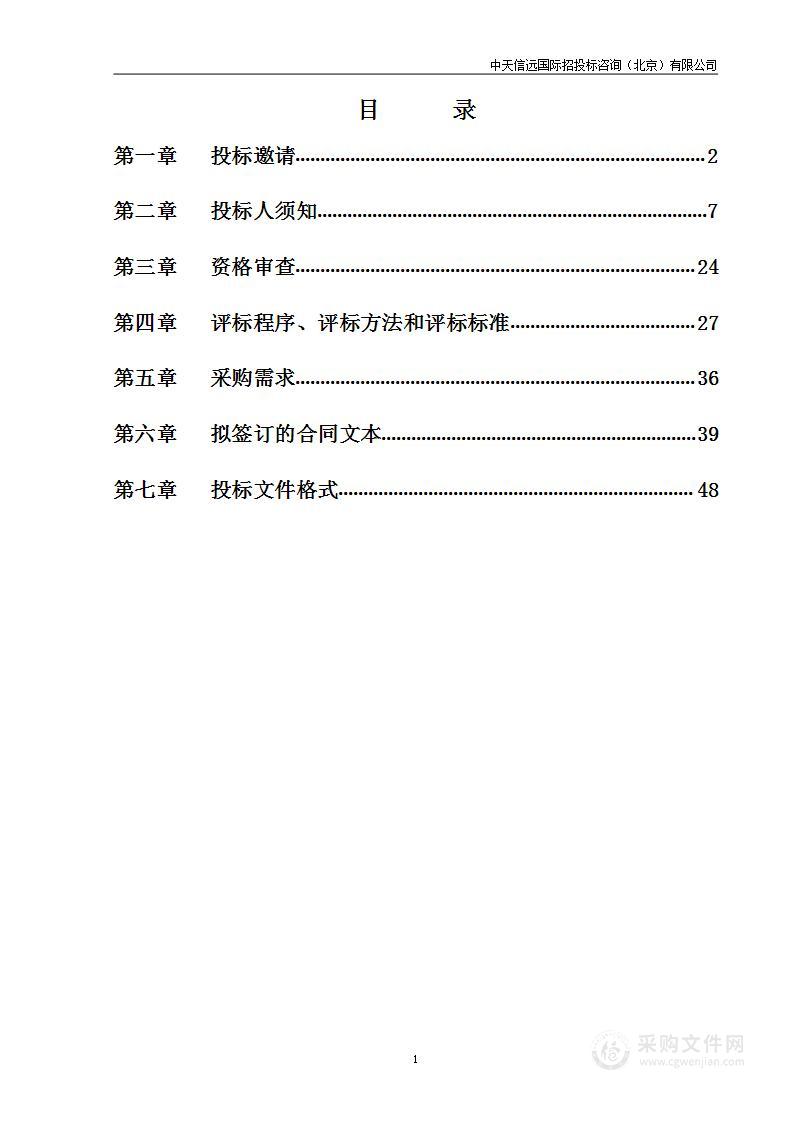 北京市公安局门头沟分局2023年依法扣留车辆管理、清理事故现场出场等服务项目