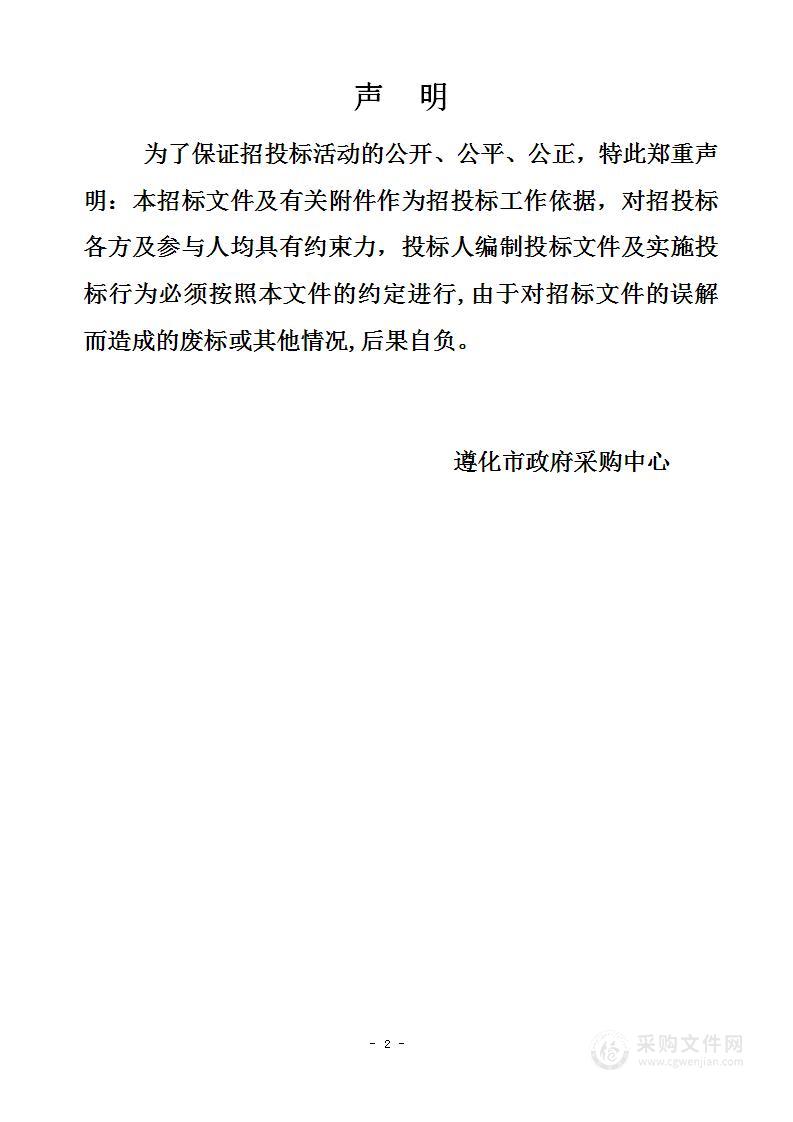 遵化市公安交通警察大队高清电子警察、雷达测速（卡口）系统改造工程运行维护项目