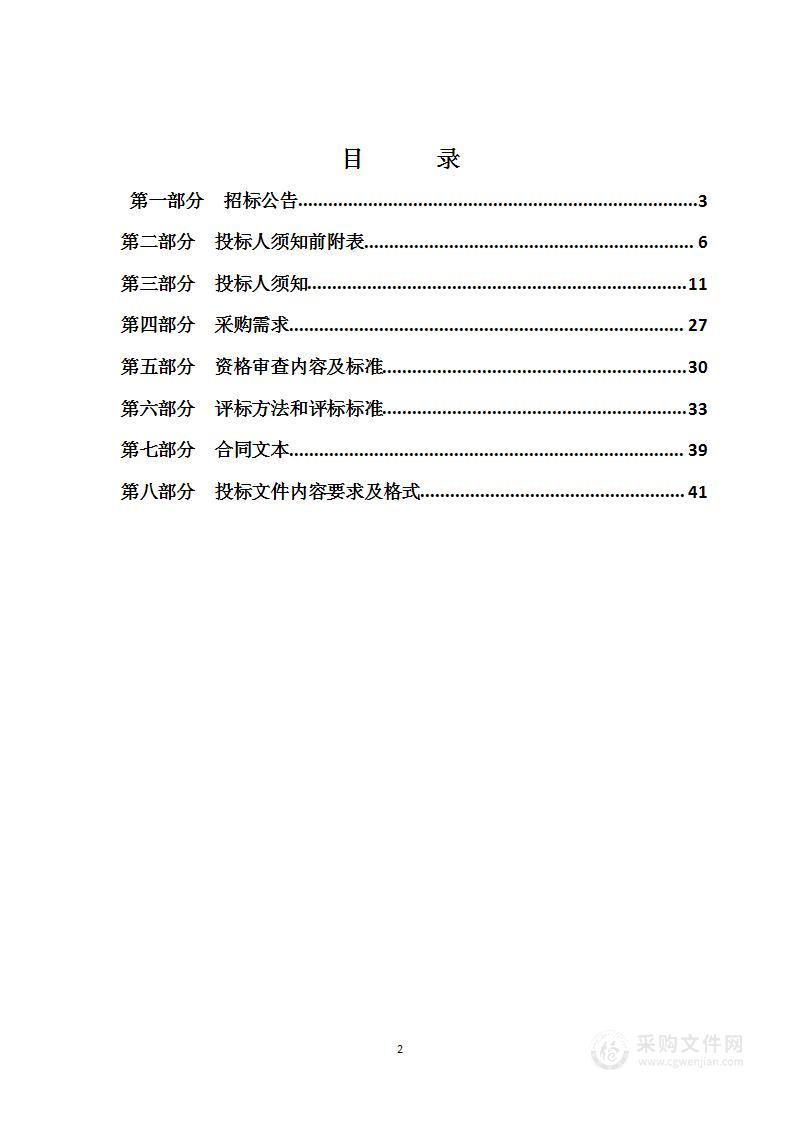 汾阳市教育科技局购买全市公办中小学、幼儿园服务 开展国防等教育项目