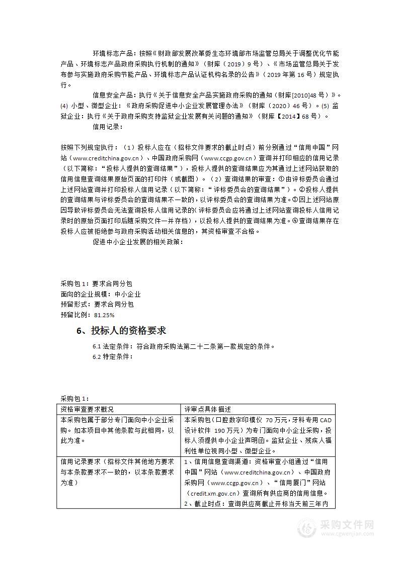 数字化实验室建设