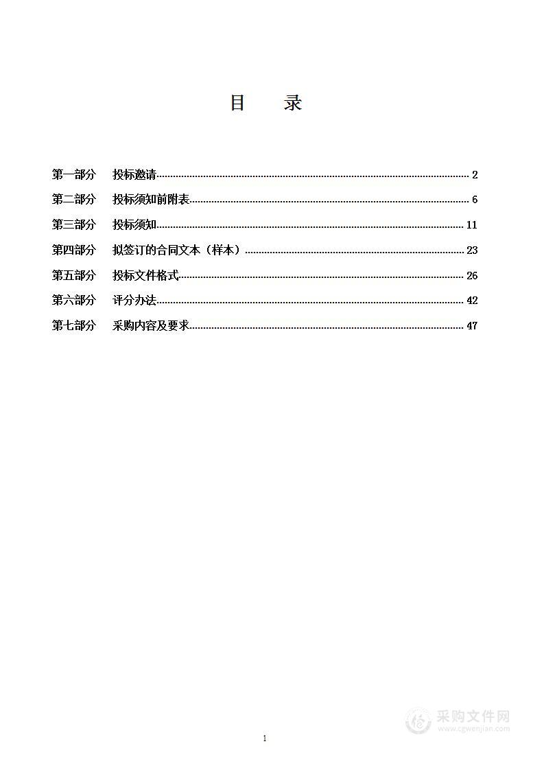 南阳高新技术产业开发区城市管理和综合执法局西环路公交公司绿化带建设项目