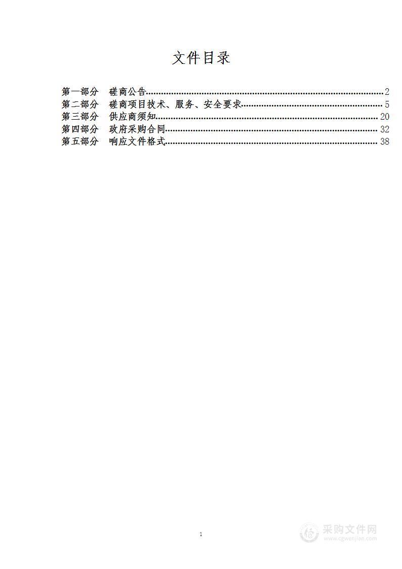 丰南经济开发区高新园迎宾路机动车道(滨河北大街-G205 线丰益庄互通)道路清扫保洁物业化管理服务项目