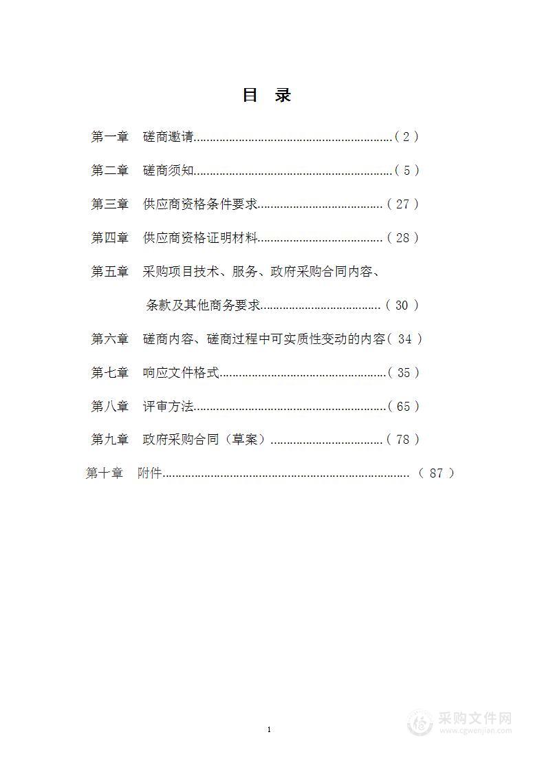 江安公安局派出所业务技术用房建设项目（一期）监理服务采购项目