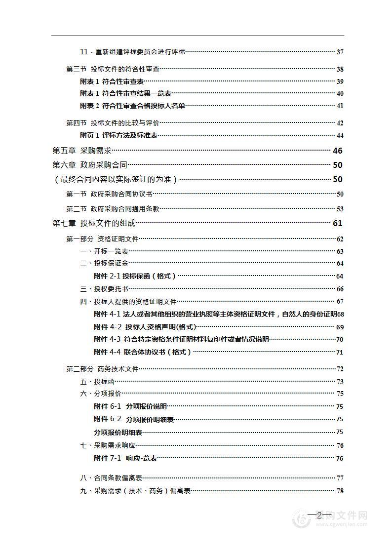 市中心城区污泥无害化处置