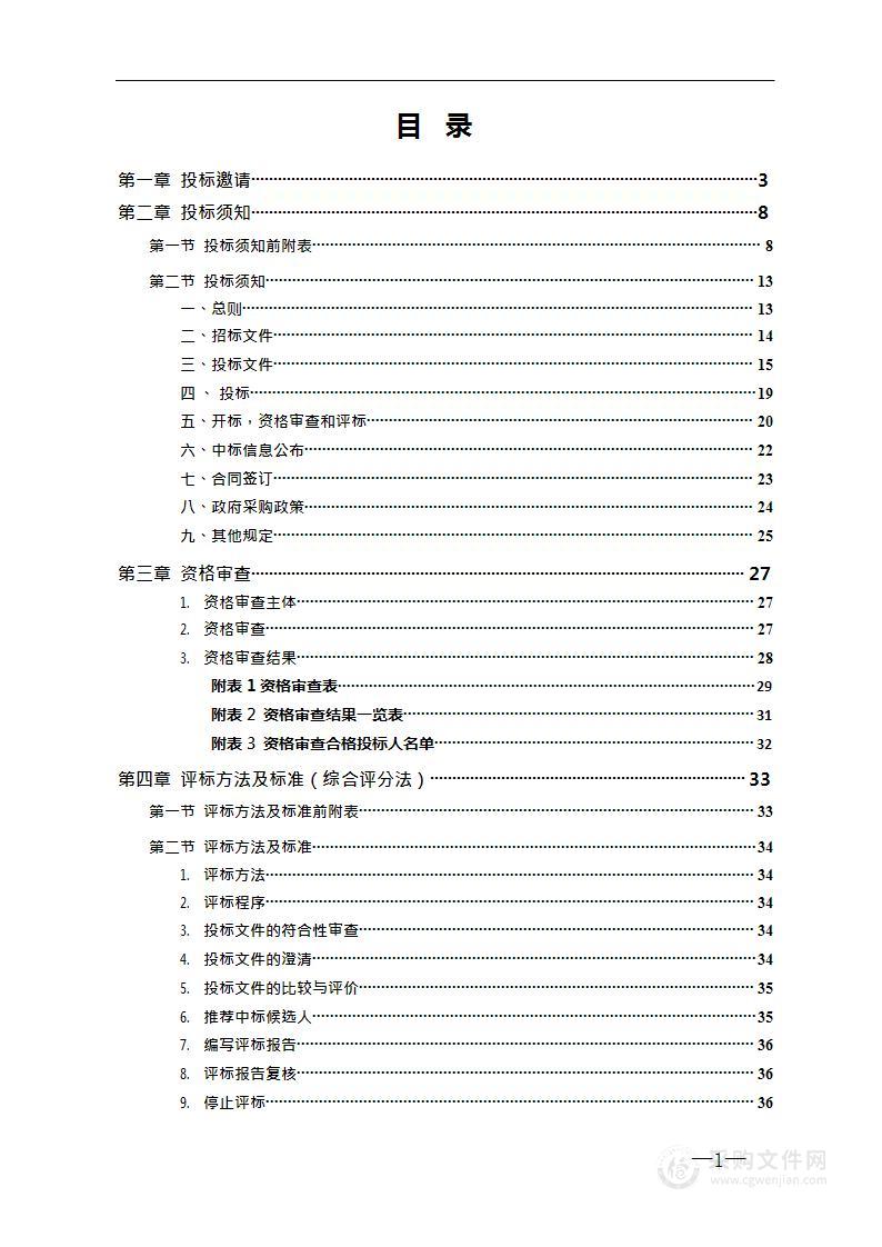 市中心城区污泥无害化处置