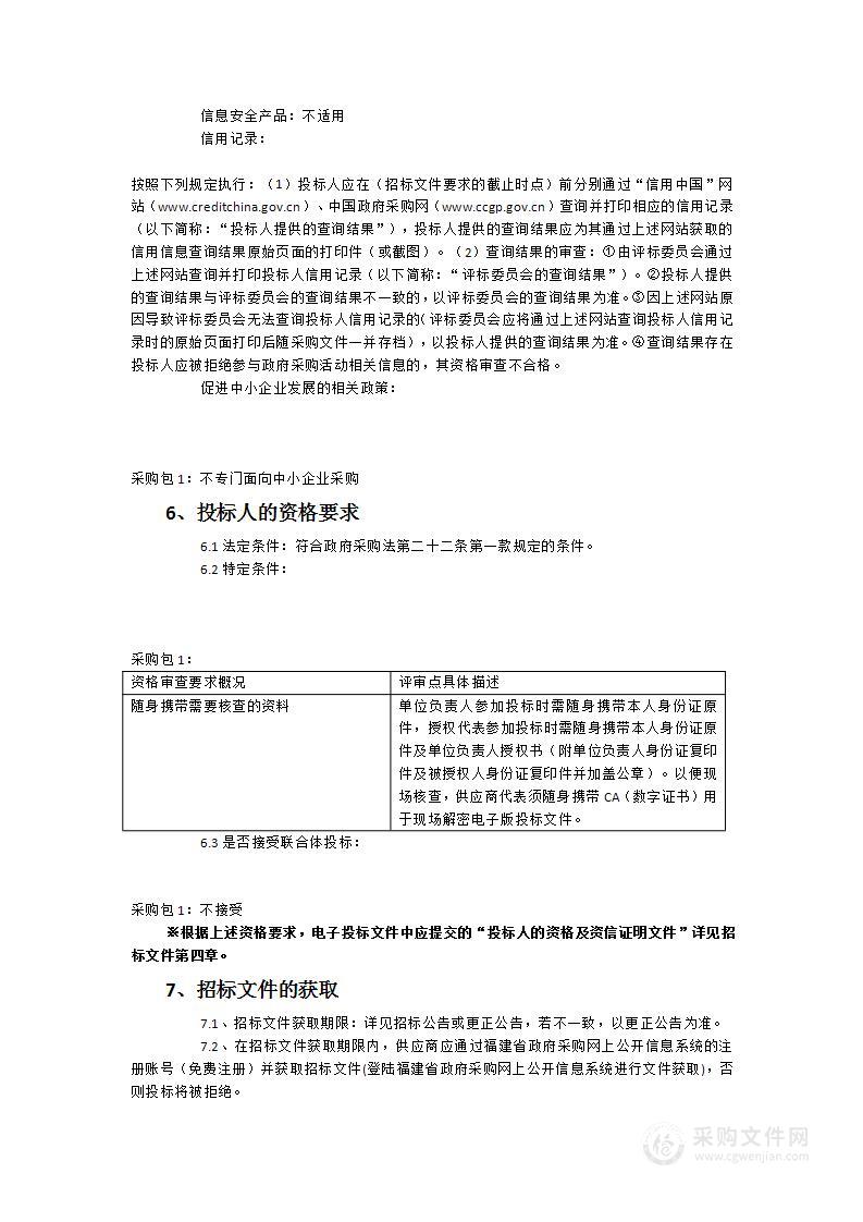 永安市县域节水型社会达标建设