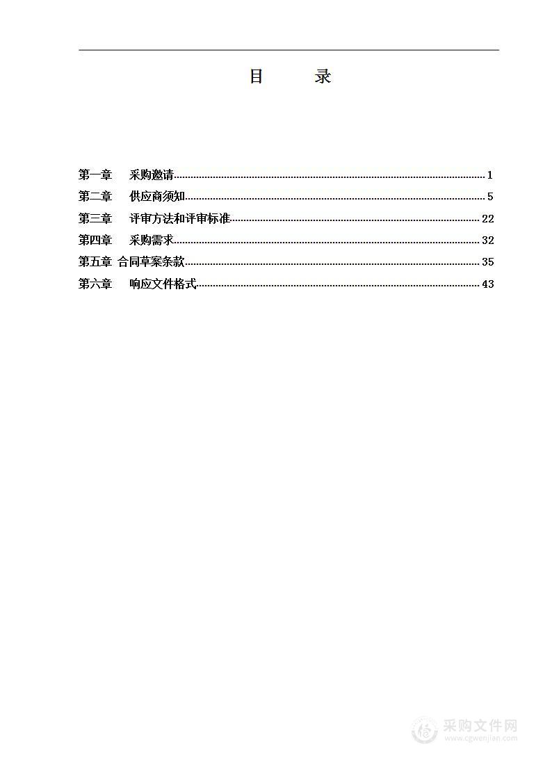 非法开采矿产资源鉴定和违法占地测绘