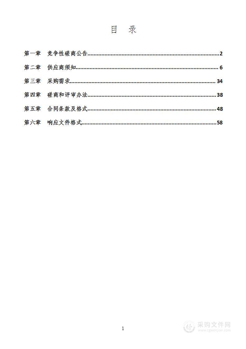 合肥市第四人民医院零星维修服务单位采购