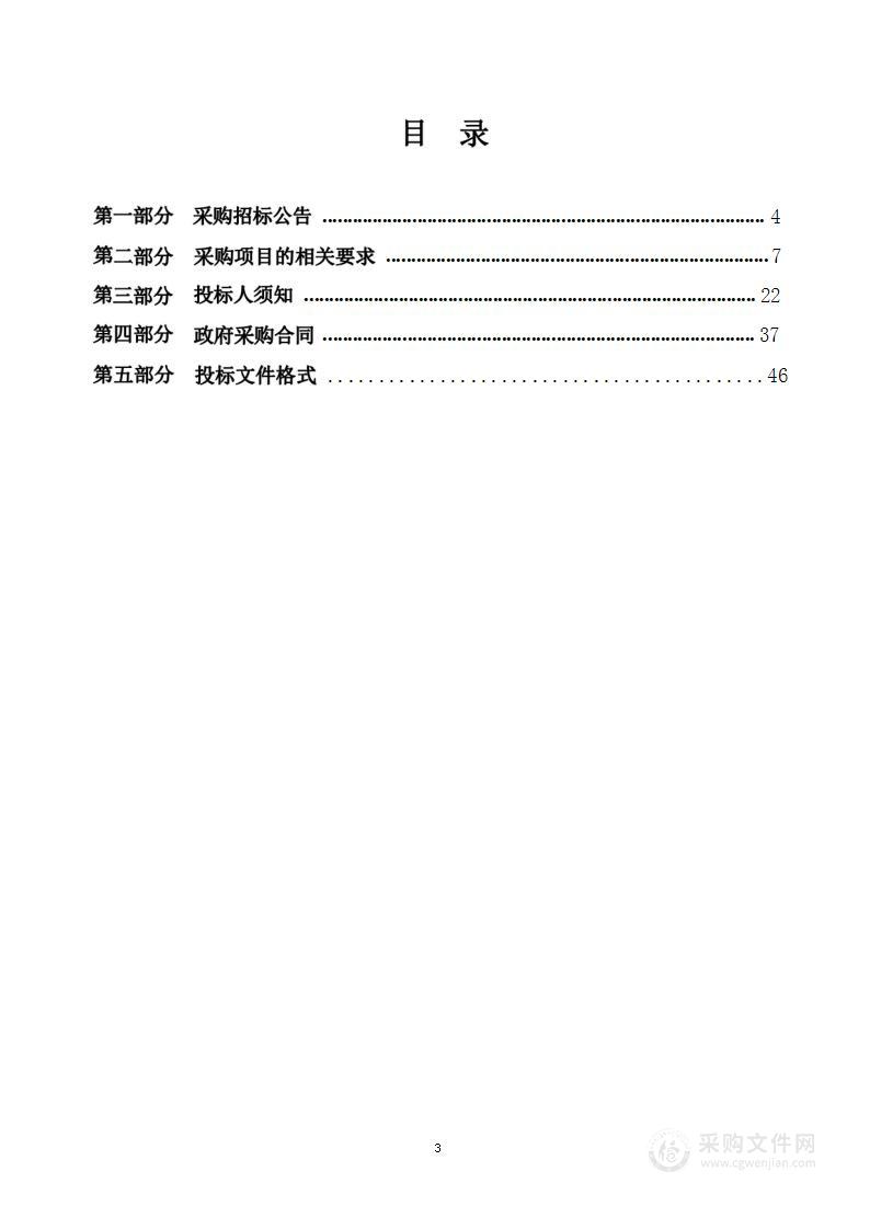 唐山职业技术学院保安服务（三年）