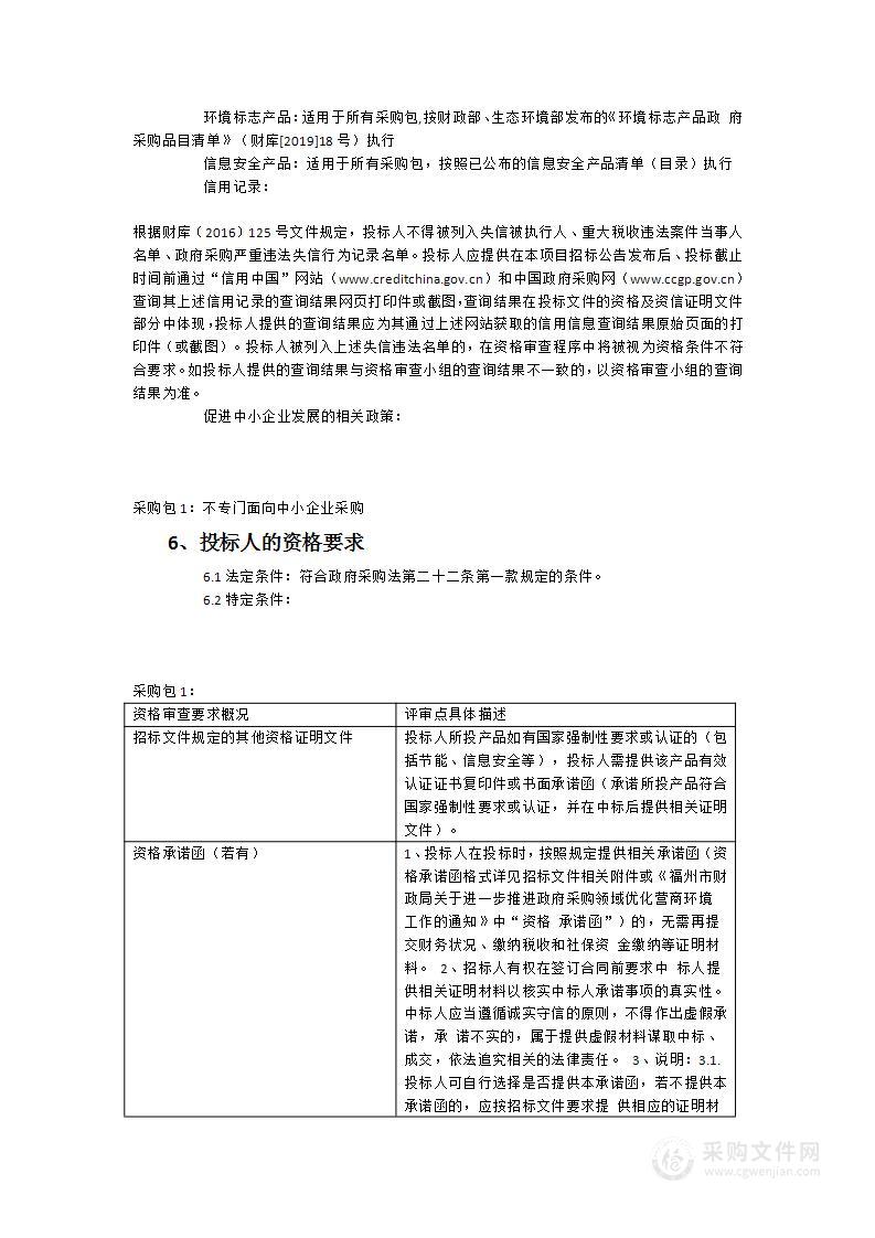 洋里派出所办案侦查技术用房智能化系统设备采购