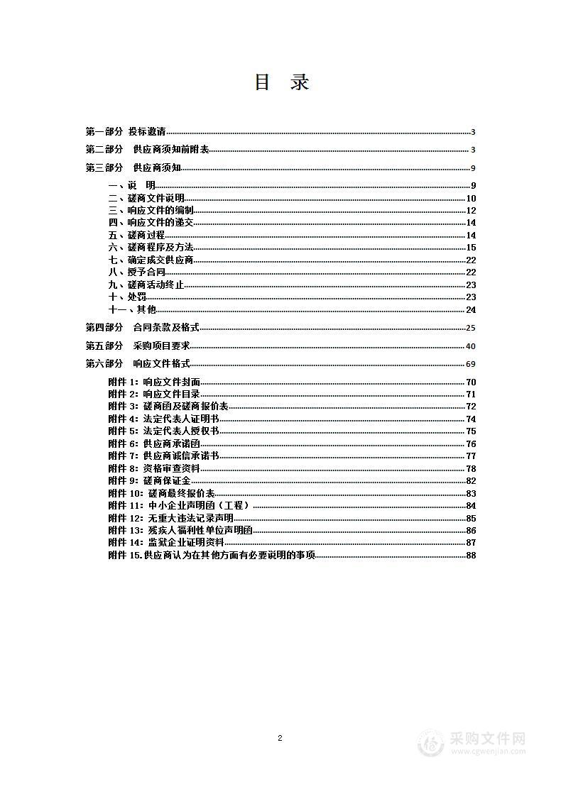 湟源县高级中学改扩建工程项目(装备、信息化)