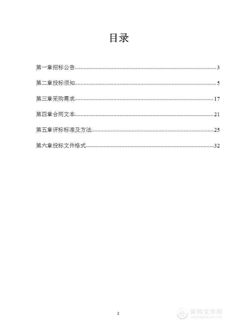 张家口市坝上地区生态环境地质调查评价