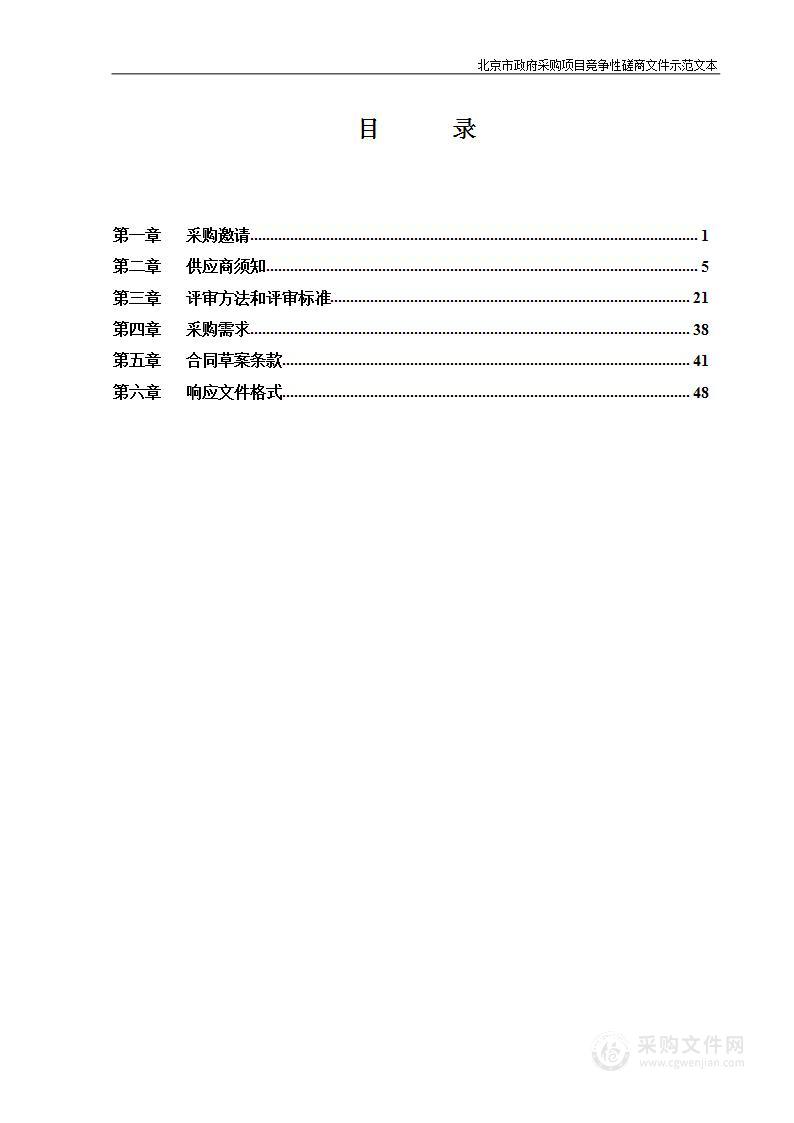 2023年月坛街道社区工作者餐费